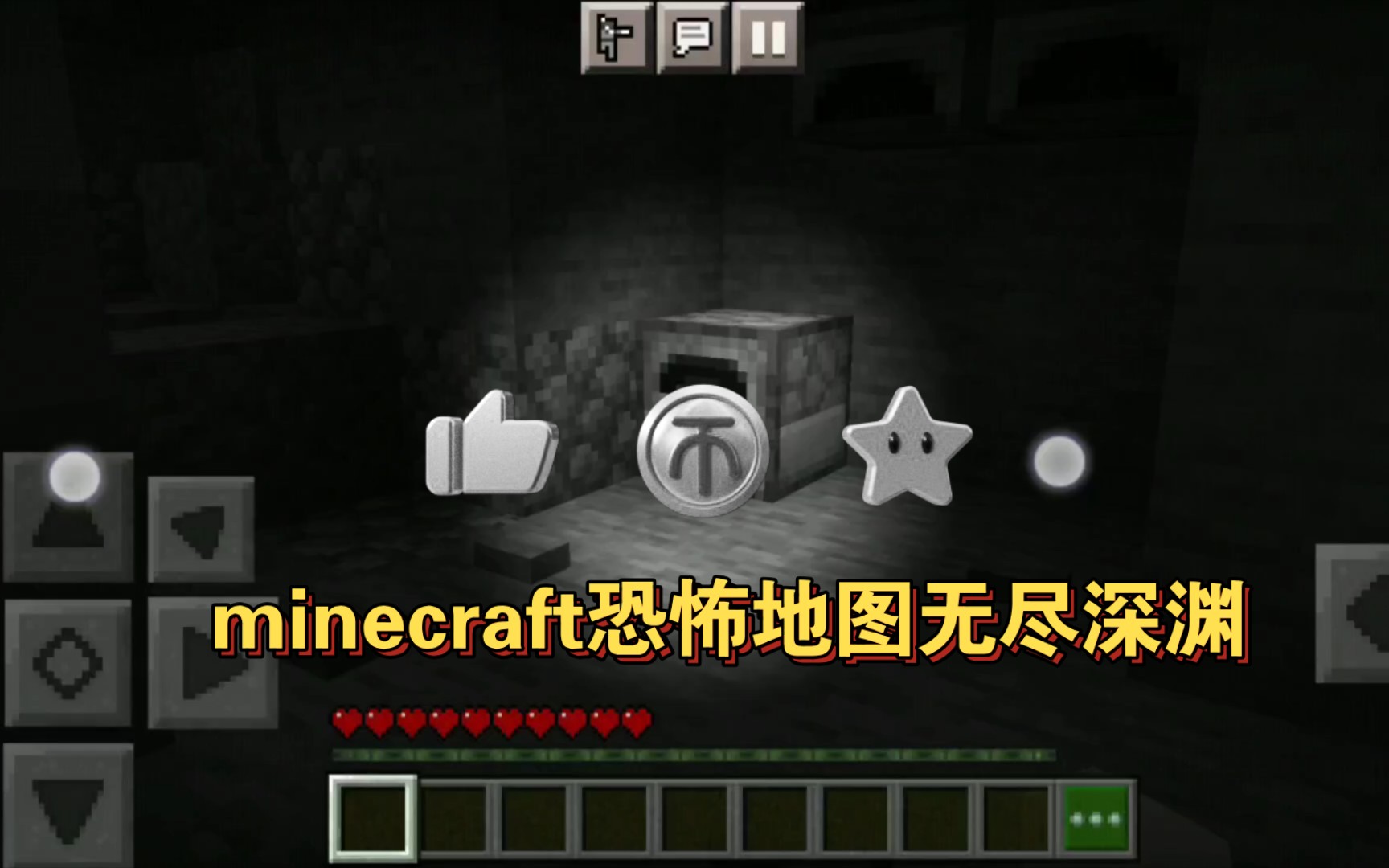 minecraft恐怖地图解密