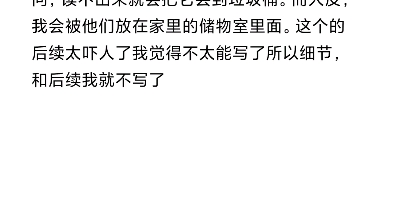 [图]人皮脸的有些打错字儿了，想看完整版可以到评论区，我会评论的。