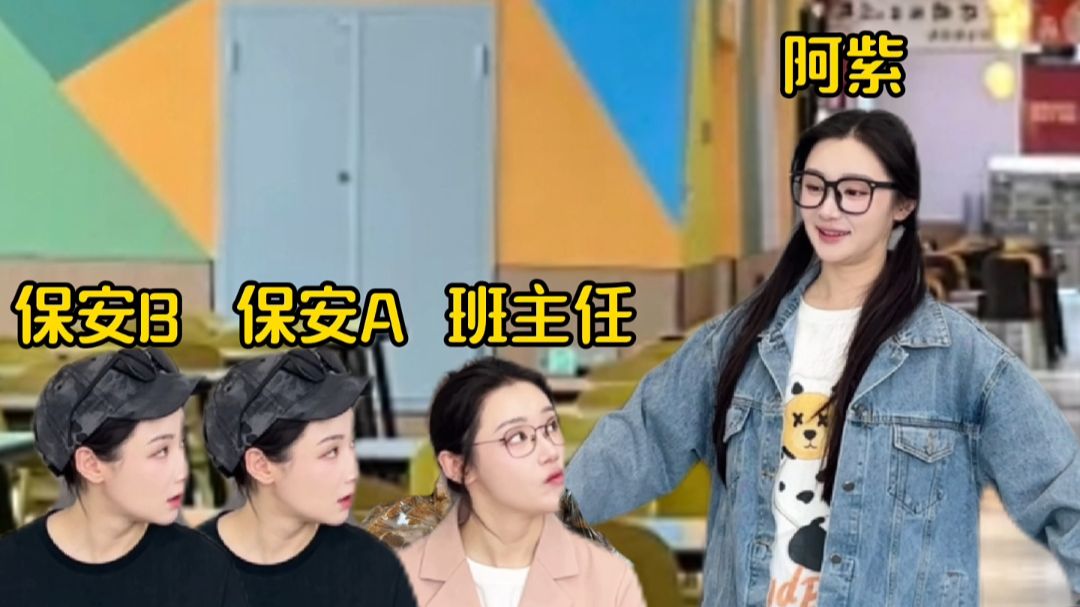 谁是校长一目了然