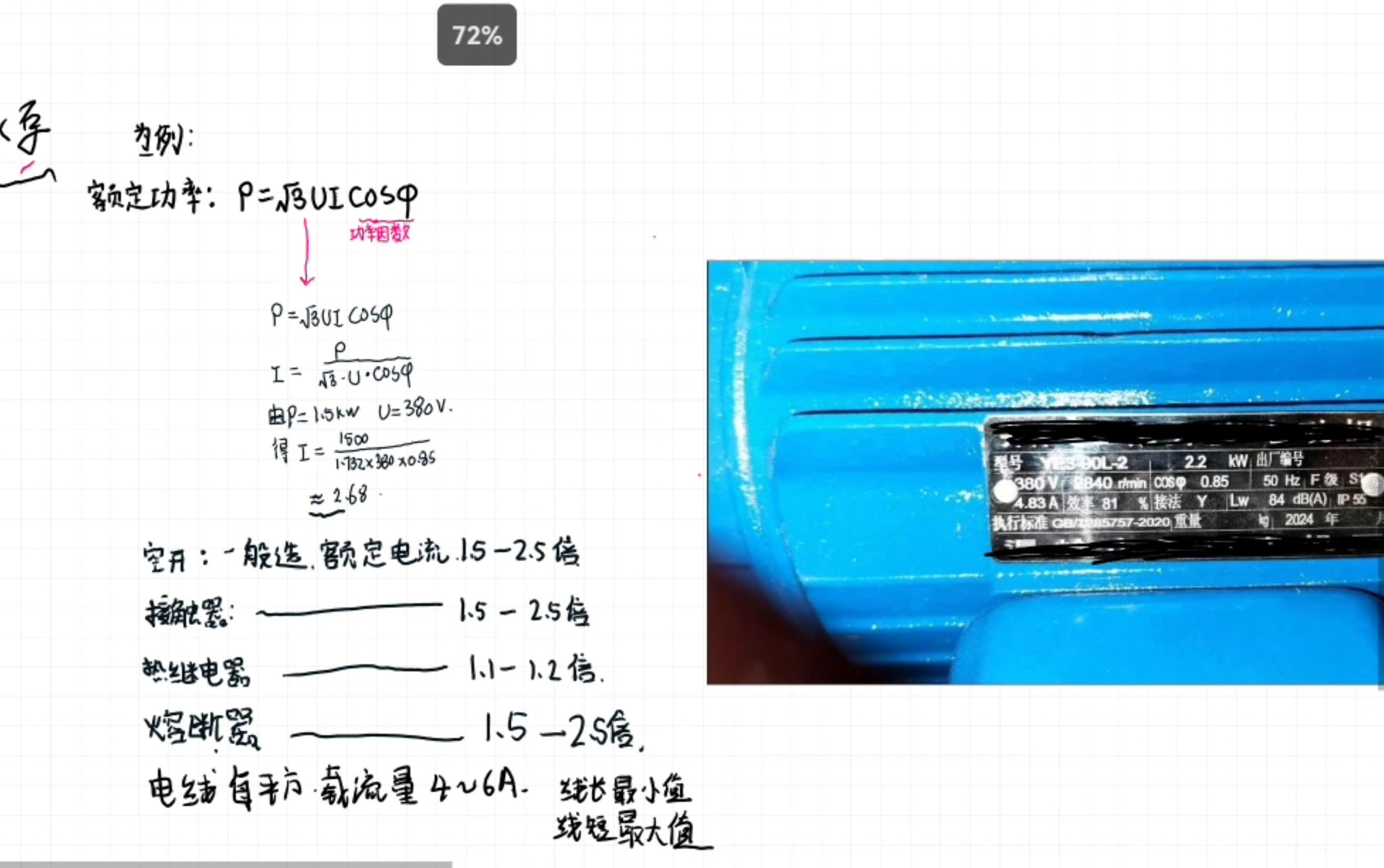 五、电气入门如何快速进行电气元器件选型哔哩哔哩bilibili