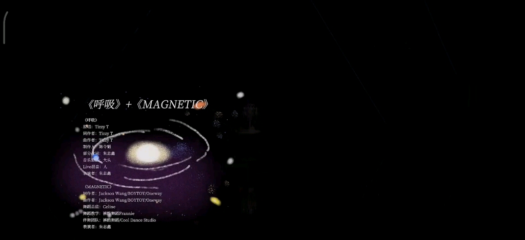 [图]朱志鑫：呼吸+ MAGNETIC