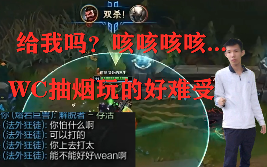 张嘉文之打游戏抽烟乱叫被呛到我好有面子