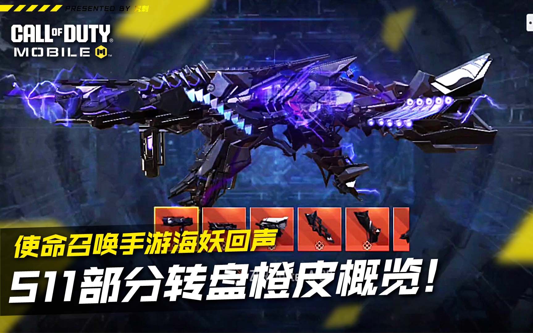 【半成品】神话格雷556幻影核心局内演示!【使命召唤手游】