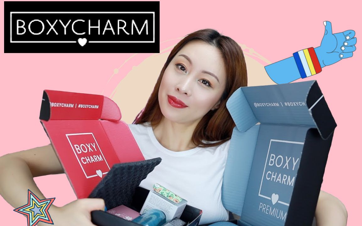 【Boxycharm】1月的两个盒子也太满意了!边开边画Boxycharm&Boxy Premium 2021哔哩哔哩bilibili