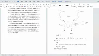 220kV变电所电气一次部分设计