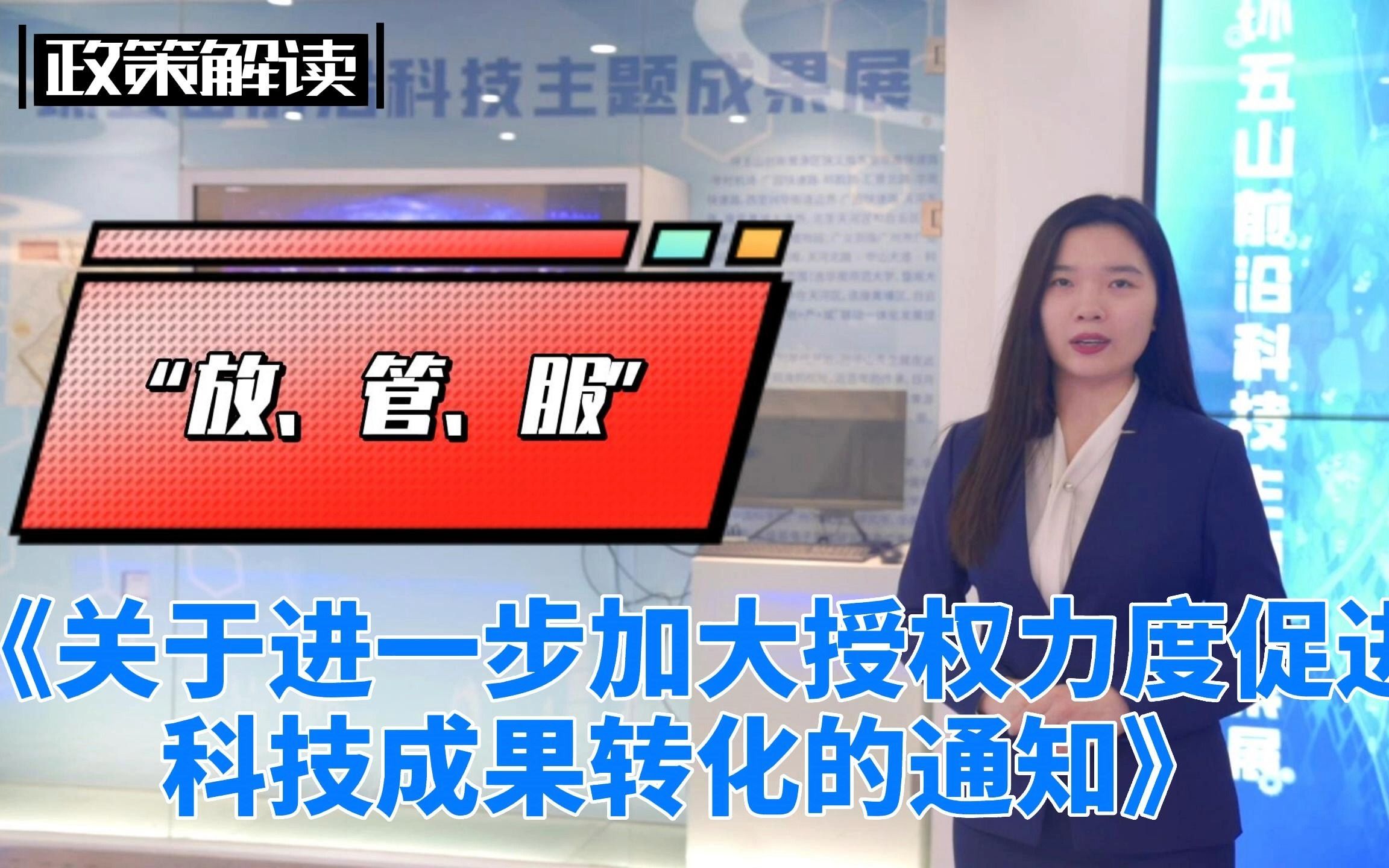 如何破题“投入过亿、科研成果转化率为零”?秦海鸥哔哩哔哩bilibili