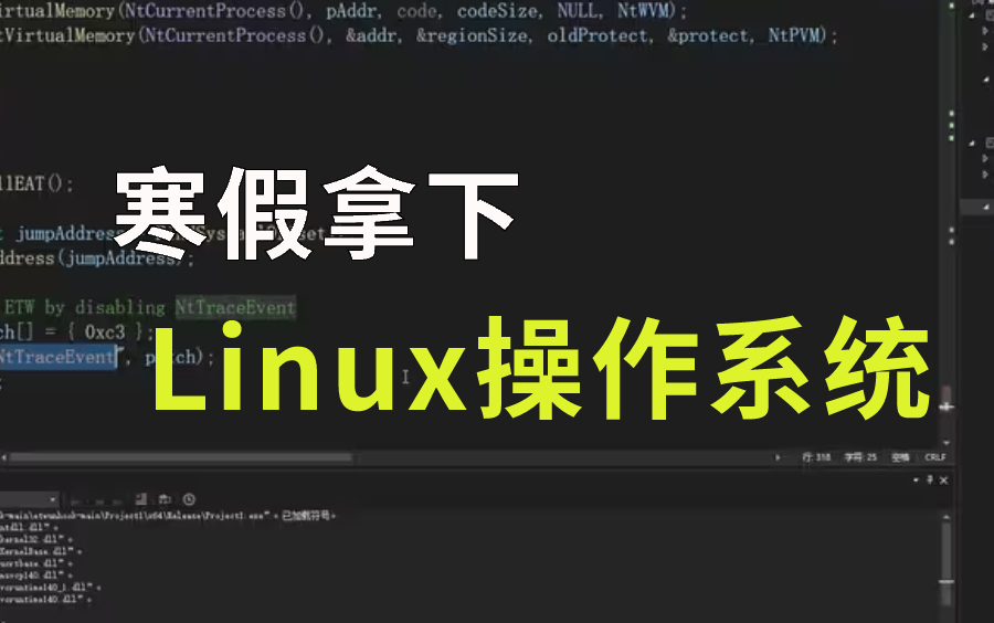 [图]2024新版Linux从入门到精通自学教程完整版（上）（适合Linux入门、初Linux小白）