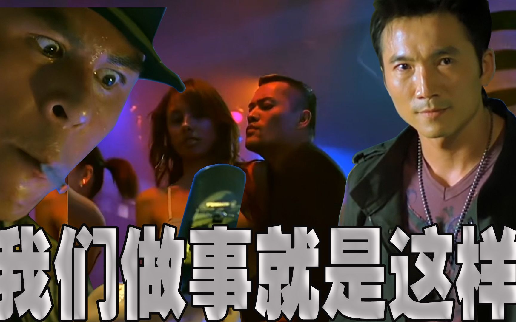 我们做事,就是这样