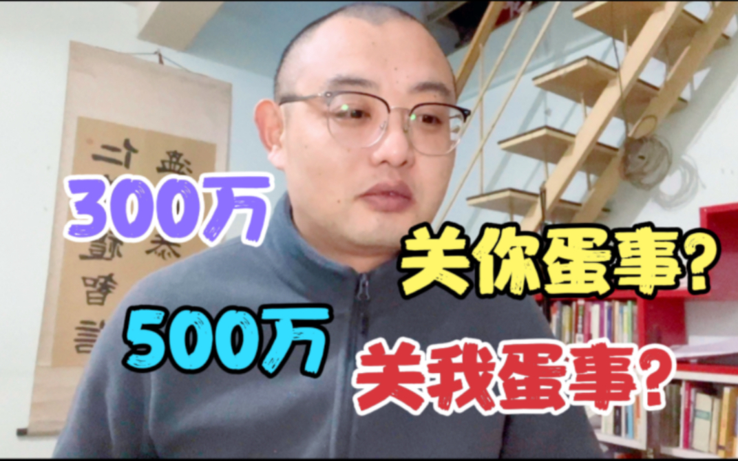 郑州,人才流失,300万?500万?网友焦虑,关你蛋事?关我蛋事?哔哩哔哩bilibili