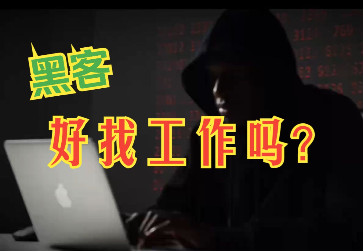 黑客搜人=黑客技术找人方法