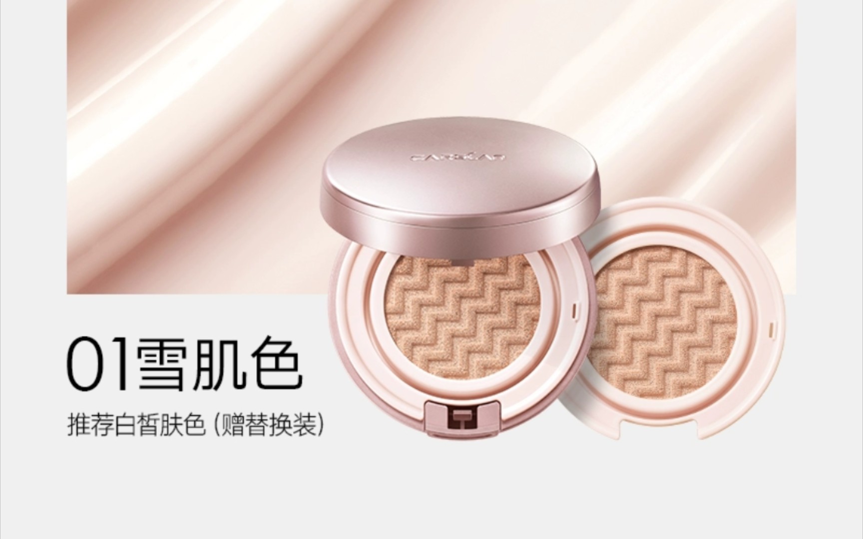 卡姿兰气垫cc霜bb霜水润遮瑕保湿持久控油粉底液干皮