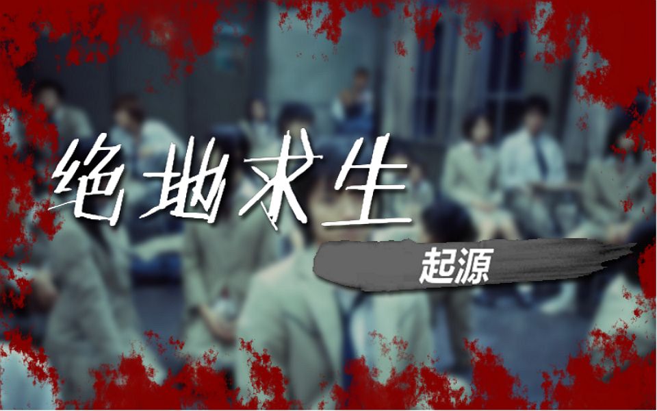 [绝地求生之起源] 游戏公司没有跟你说的秘密哔哩哔哩bilibili