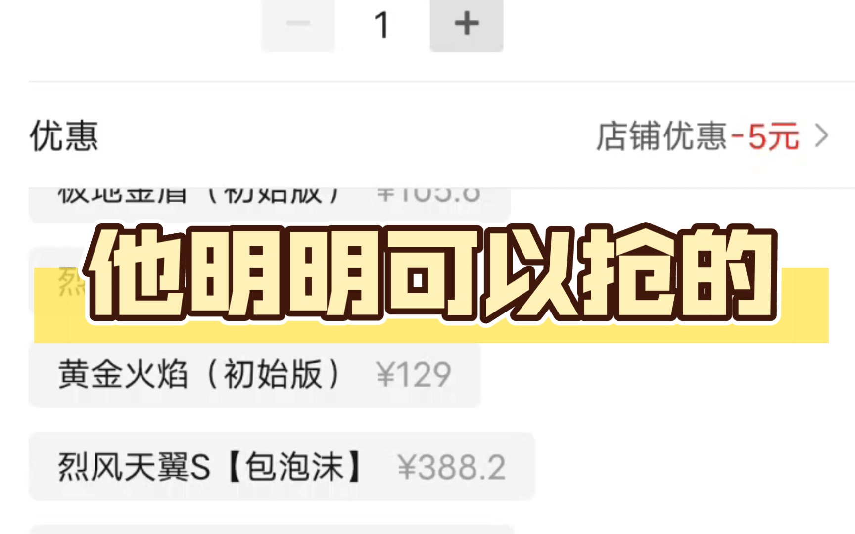 他明明可以抢的,但是还要给我陀螺