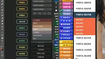 Télécharger la video: 别再到处找PS插件了，你想要的，这里都有！