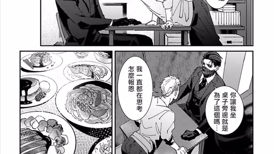 死神失格漫画2哔哩哔哩bilibili