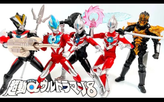 【youtube转载】pontv candy toy:食玩超动α 奥特曼8 开封展示视频