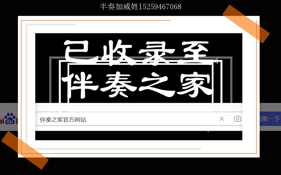 [图]杨钰莹、巴特尔、王泓翔 - 再遇梨花颂 (Live) 纯伴奏