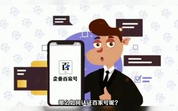 百家号蓝V认证怎么申请?百家号蓝V 认证流程是怎样的?哔哩哔哩bilibili