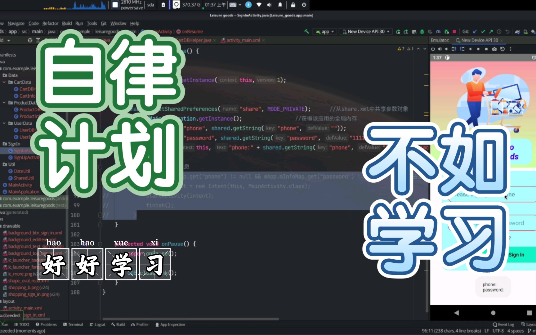 Android studio制作购物软件.(能做成功吗?)哔哩哔哩bilibili