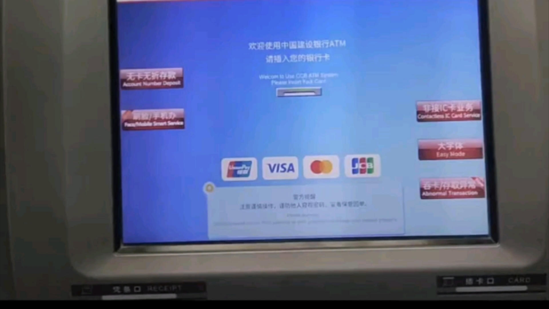 建行ATM机指示灯变成这样了哔哩哔哩bilibili