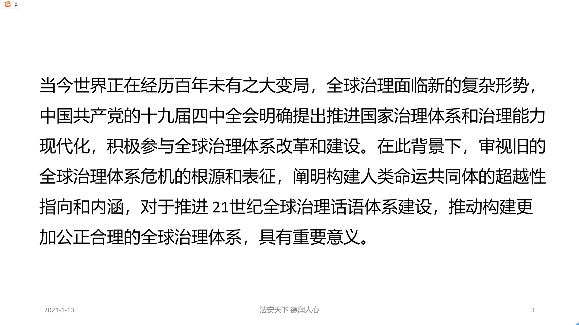 全球治理视域下人类命运共同体思想的超越性内涵哔哩哔哩bilibili