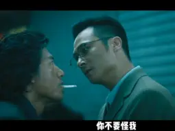 Descargar video: 你来我们倪家7年，你是警察，我是黑社会，所以各安天命，不要怪我