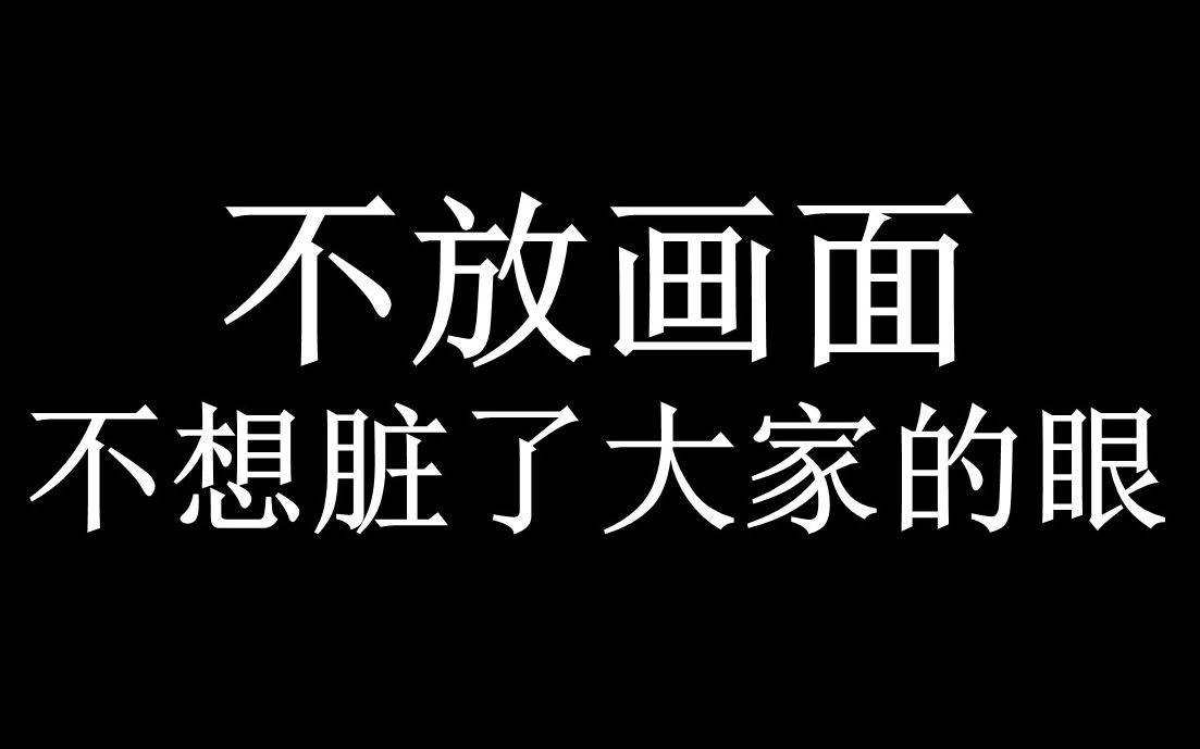 [图]杆菌先骂为敬：最后生还者2，喂屎之旅！