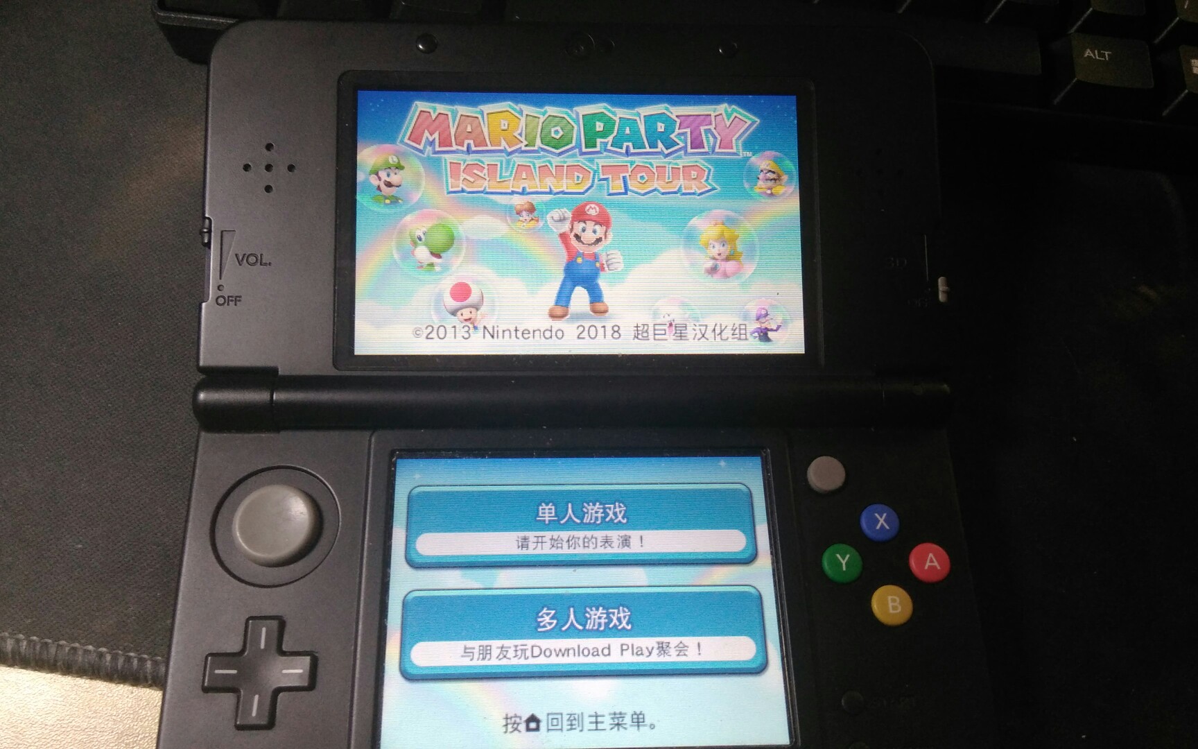 [图]试玩3DS上的马里奥聚会，真不是孤儿可以玩的