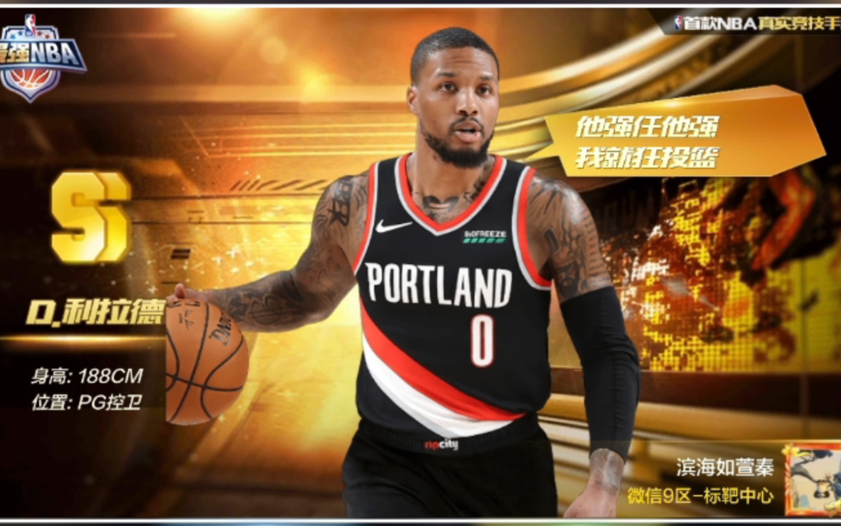 利指导杀疯了!绝杀不看表