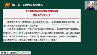 发票管理细则_房地产发票管理_公司发票管理制度范本