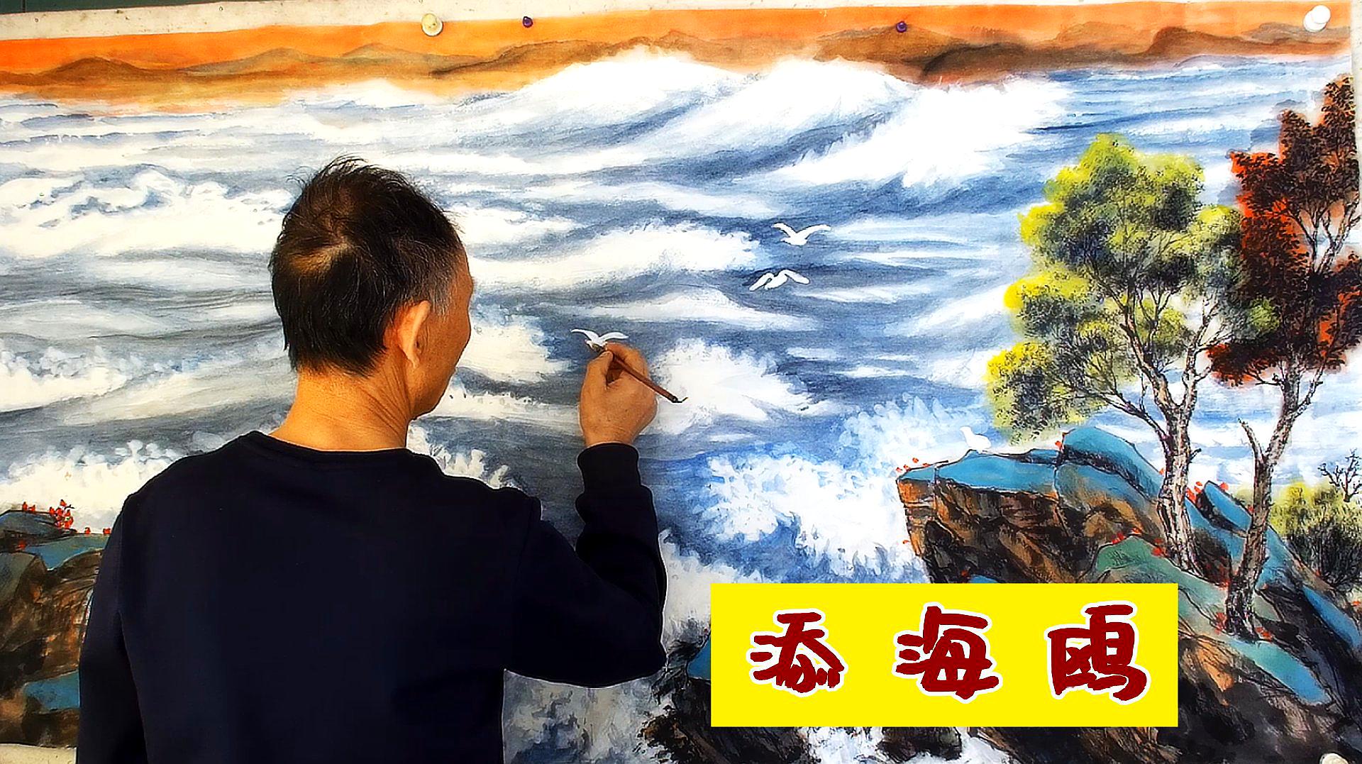 吴作成山水画《容纳百川》添海鸥,两三笔画一只,形象逼真!哔哩哔哩bilibili