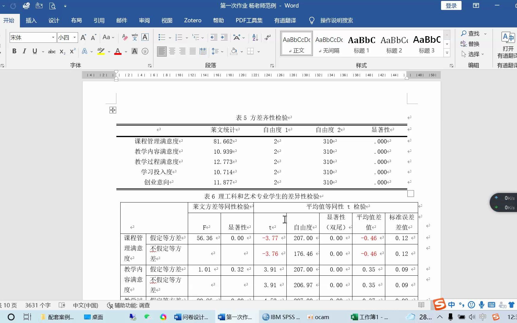 4、单因素方差分析哔哩哔哩bilibili