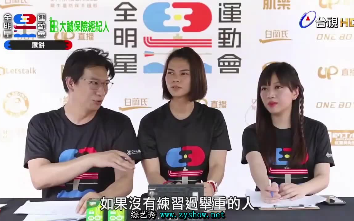 20210530【全明星运动会】龙舟比赛 我们来了!团队、练习 今天要突破终点!哔哩哔哩bilibili