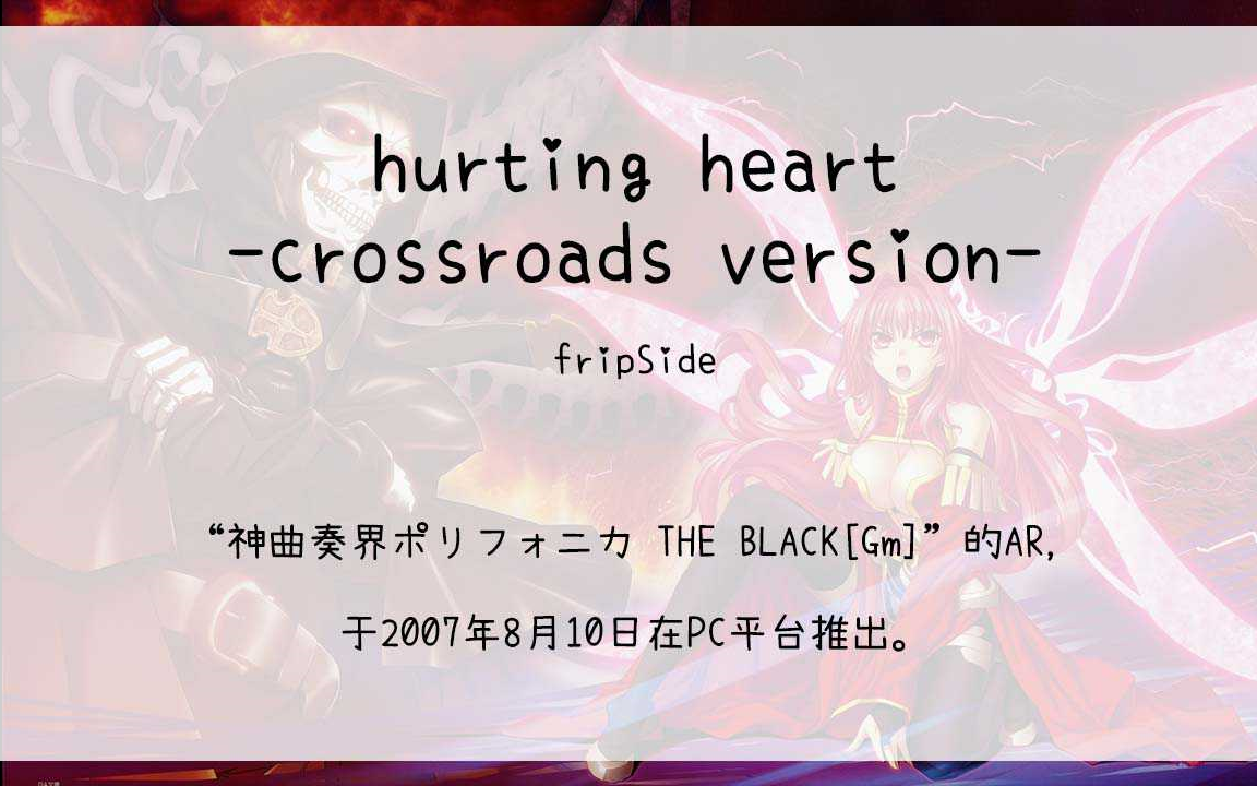 【1917】神曲奏界ポリフォニカ THE BLACK[Gm](Ar)hurting heartcrossroads version哔哩哔哩bilibili