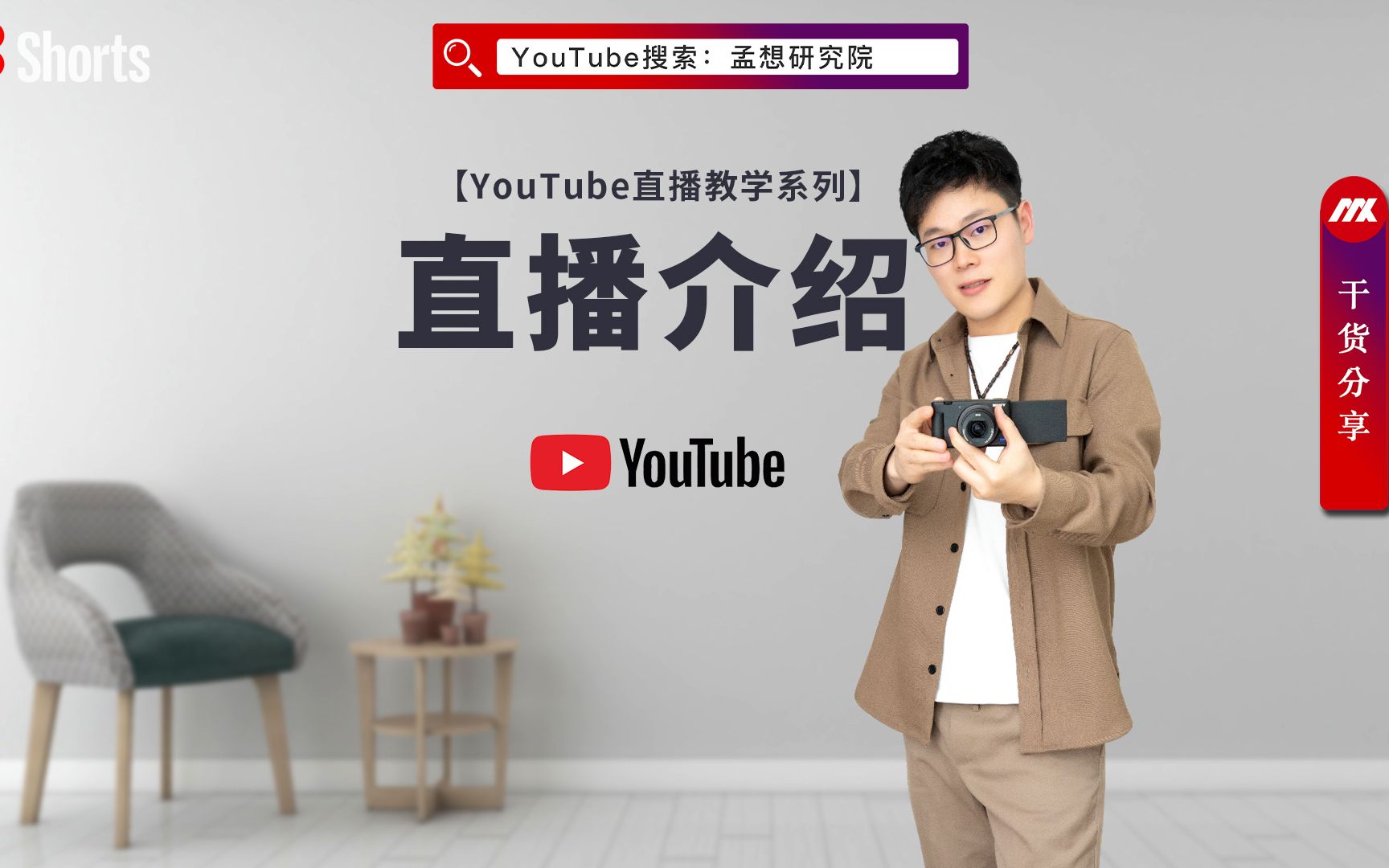 youtube直播教学|youtube直播简介解析哔哩哔哩bilibili