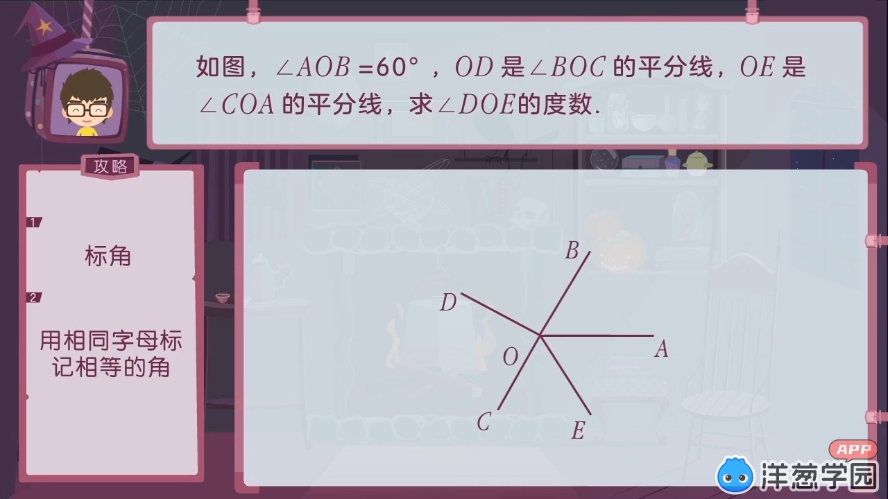 97 角平分线模型