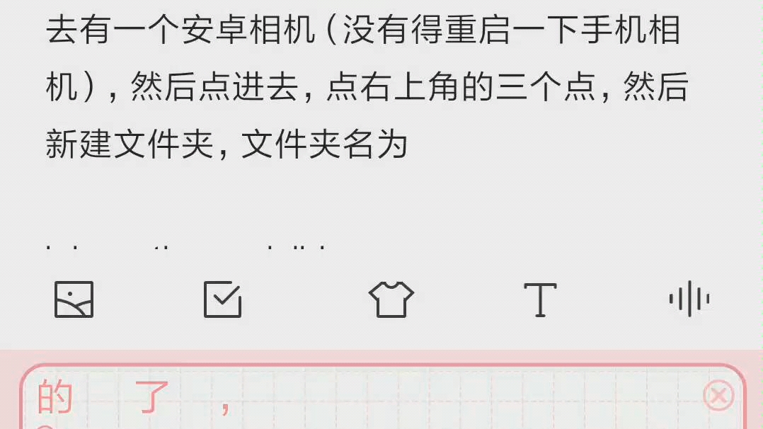 简单方法打开miui相机内测功能,不需要root,只需要自带的文件管理.新建文件夹名字laboptionsvisible 新人多支持哈哔哩哔哩bilibili