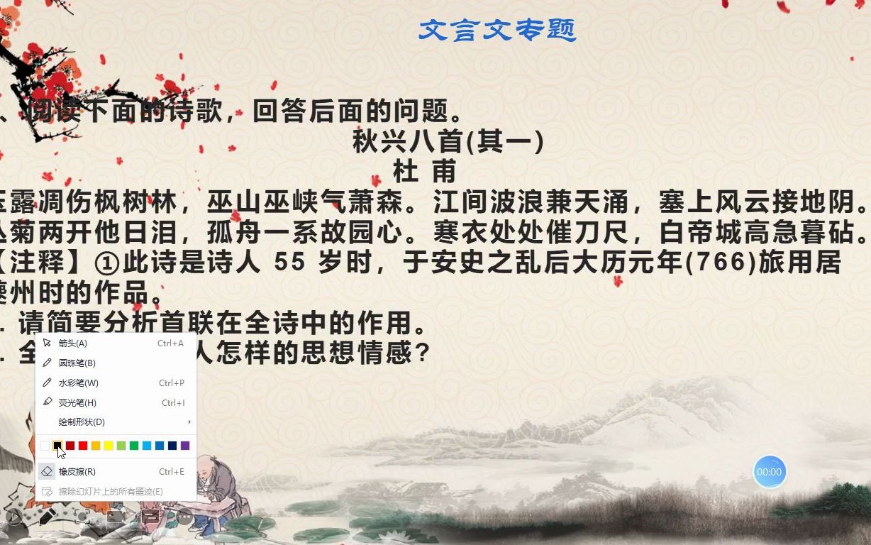 文言文5 20221212005.哔哩哔哩bilibili