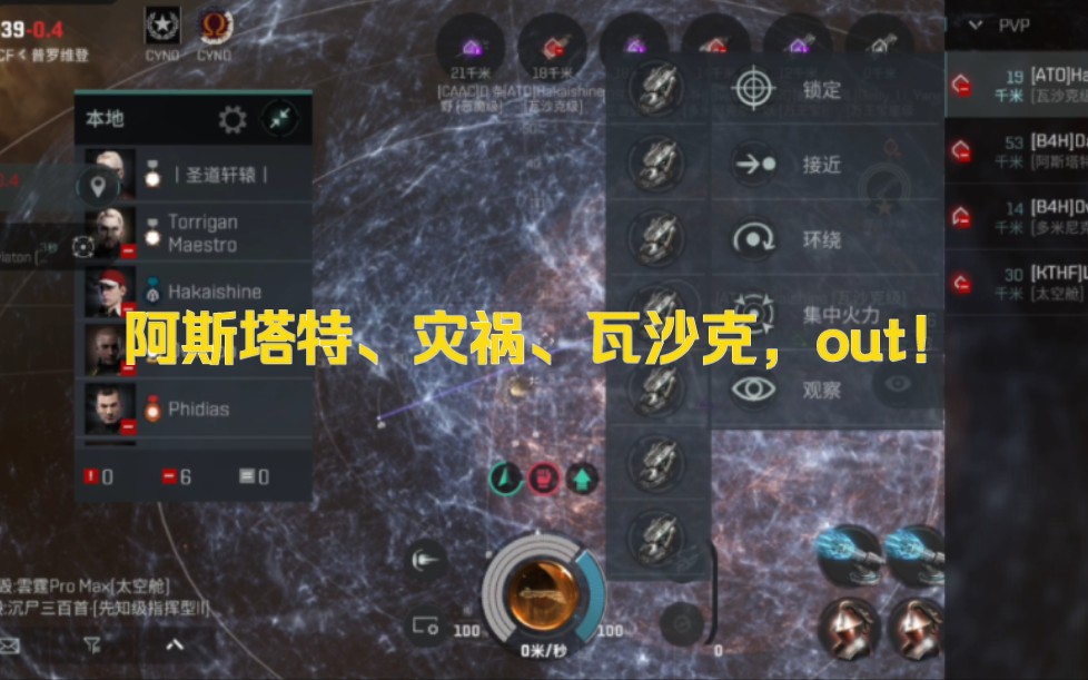 【eve手游国际服】"突击航们到最后还是没能肘开那个泡泡.