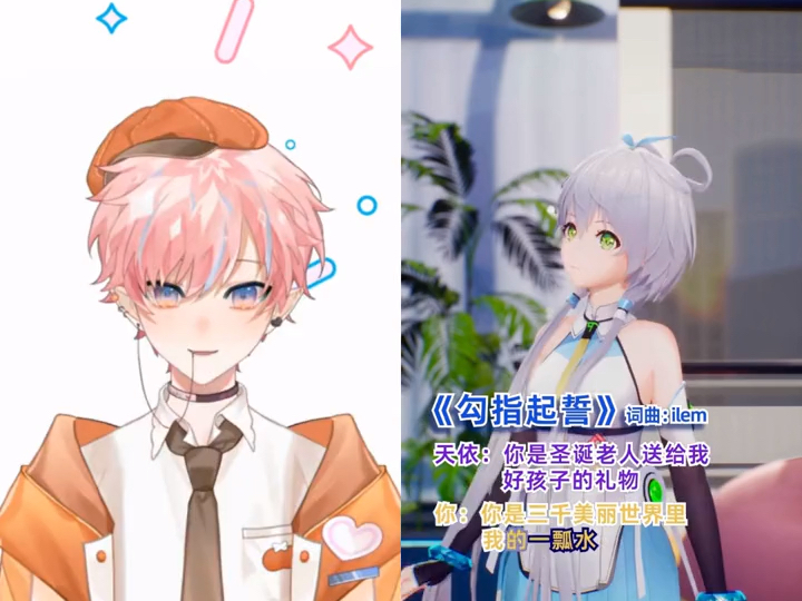 和天依一起唱吧