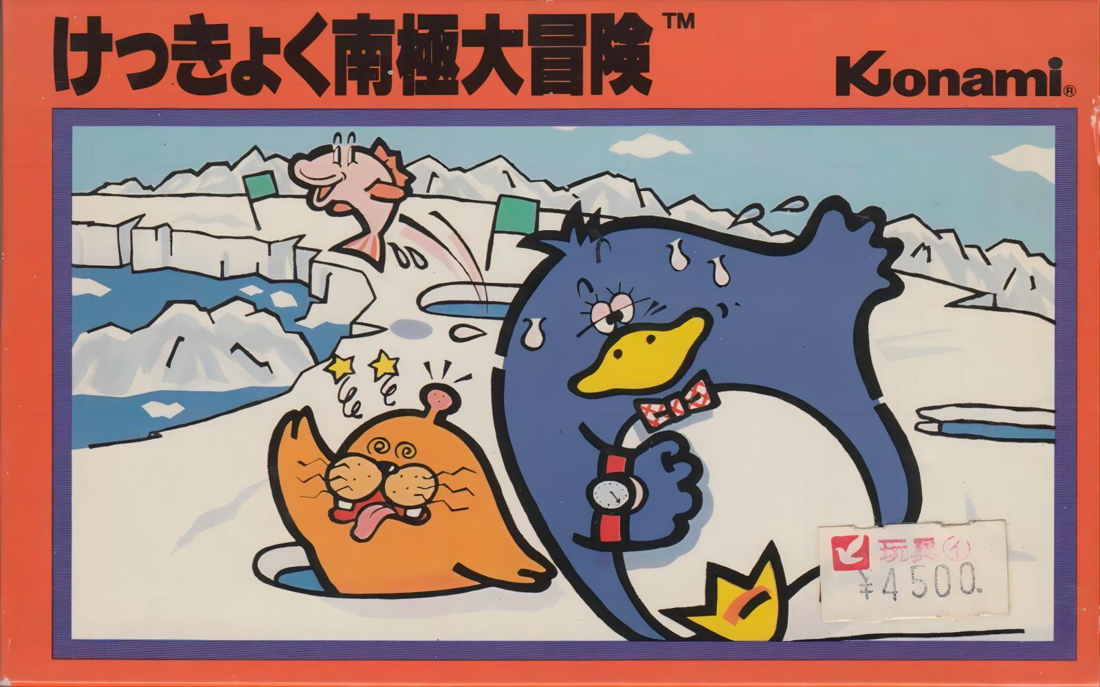 【4k】童年经典fc红白机游戏《南极大冒险》全流程无解说通关视频