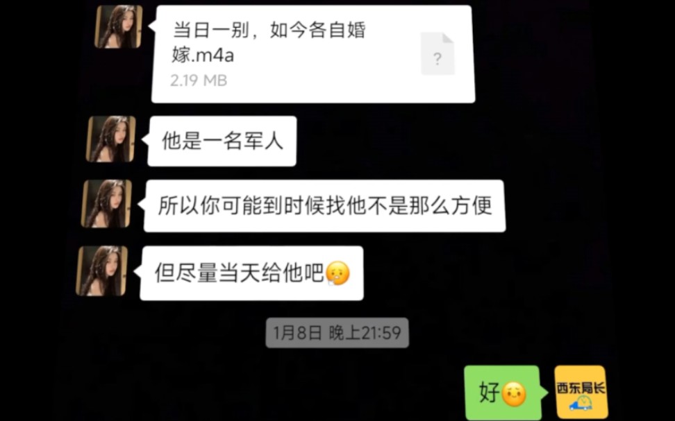 [图]当初一别，如今各自婚嫁