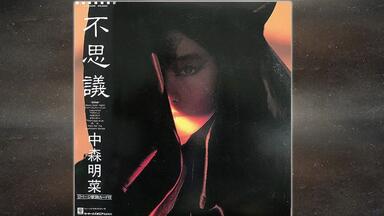 中森明菜Only Woman~Best Of Love Songs 日版精選CD 附側紙全16