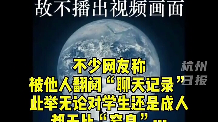 海淀区老师侵犯学生隐私哔哩哔哩bilibili