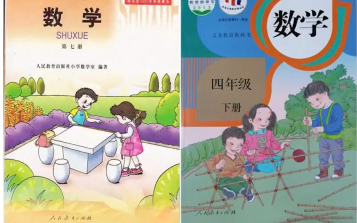 小学教材插图这么丑,对孩子的成长,有什么影响?哔哩哔哩bilibili