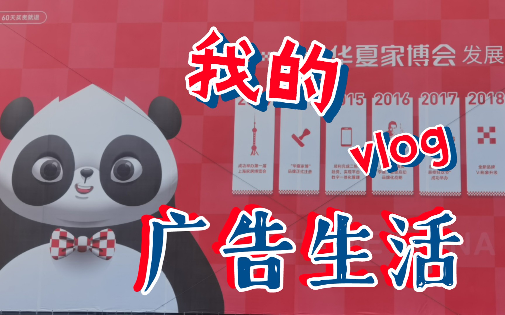 带你一起看展览2023武汉国际博览中心第一展 华夏家博会哔哩哔哩bilibili