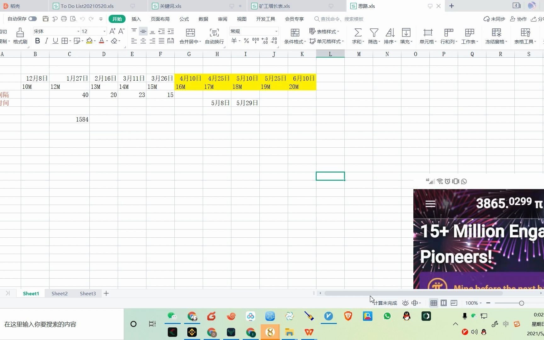 pi活跃矿工达到18M#Github上面出现pi network的代码开篇#pi聊天室可以自己加群退群 社交属性越加强大哔哩哔哩bilibili