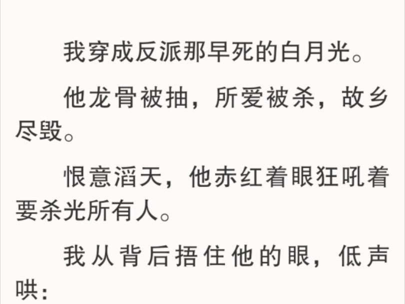 [图]他低哑委屈的控诉：「你不在，他们都欺负我……」我低声哄他：「嗯，我会教训他们的。」他说道：「我好想你。」手上一顿，我把他搂得更紧：「嗯，我知道。」