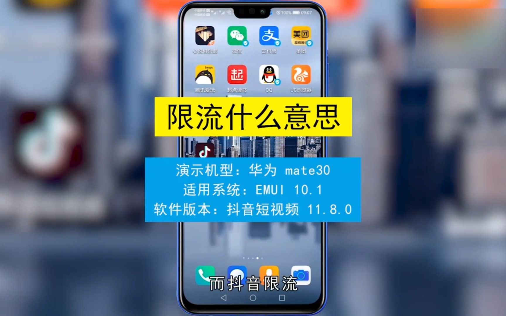 抖音限流的意思是什么,抖音限流的意思哔哩哔哩bilibili