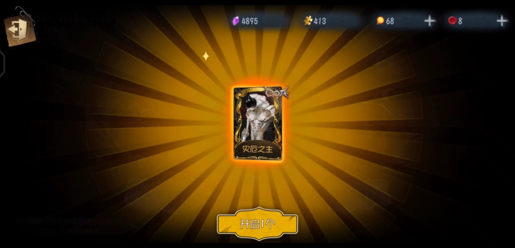 出黄衣金皮cos黄衣之主